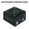 Инструкция по эксплуатации Блоки питания ExeGate 80 PLUS GOLD Серии PPS