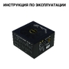 Инструкция по эксплуатации Блоки питания ExeGate 80 PLUS GOLD Серии VSP