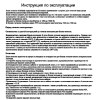 Инструкция по эксплуатации Блоки питания ExeGate ATX-450:500:600:700:800:900:1000