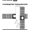 Руководство пользователя On-Line ИБП ExeGate PowerExpert ULS