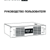 Руководство пользователя Линейно-интерактивный ИБП ExeGate ServerRM UNL-1500
