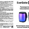 Беспроводная портативная колонка ExeGate Bro 310 - Руководство пользователя