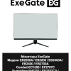 Мониторы ExeGate EB2200A:EB2200:EB2400A:EB2400:EB2700A : Combat EC1500 : SuperView EH2707:ES2707CA : ProSmart EV2207:EV2707:EZ2707A : SmartView EP2707TA:ES2707A:ES2707TA:ES2407A:EZ2700A:EP2207:EP2700A - Руководство