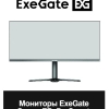 Мониторы ExeGate Серии EB, ProSmart, SmartView, Combar, SuperView - Руководство пользователя