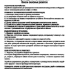 Руководство пользователя Блоки силовых розеток ExeGate