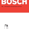 Инструкция по эксплуатации для кухонной вытяжки Bosch DWK 063650