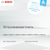Инструкция по эксплуатации для духового шкафа Bosch HBG337ES0R