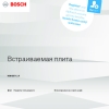Инструкция по эксплуатации для духового шкафа Bosch HBH557CS0R