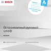 Инструкция по эксплуатации для духового шкафа Bosch HBJ514EB0R