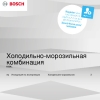 Инструкция по эксплуатации - 2 для холодильника Bosch KGN39VK24R