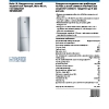 Инструкция по эксплуатации 1 для холодильника Bosch KGN39AI32R