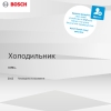 Инструкция по эксплуатации для холодильника Bosch KIF81PD20R