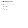 Инструкция по эксплуатации на русском языке 2 для холодильника Bosch KGN 57PI20 U