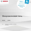 Инструкция по эксплуатации для микроволновой печи Bosch BEL653MB3